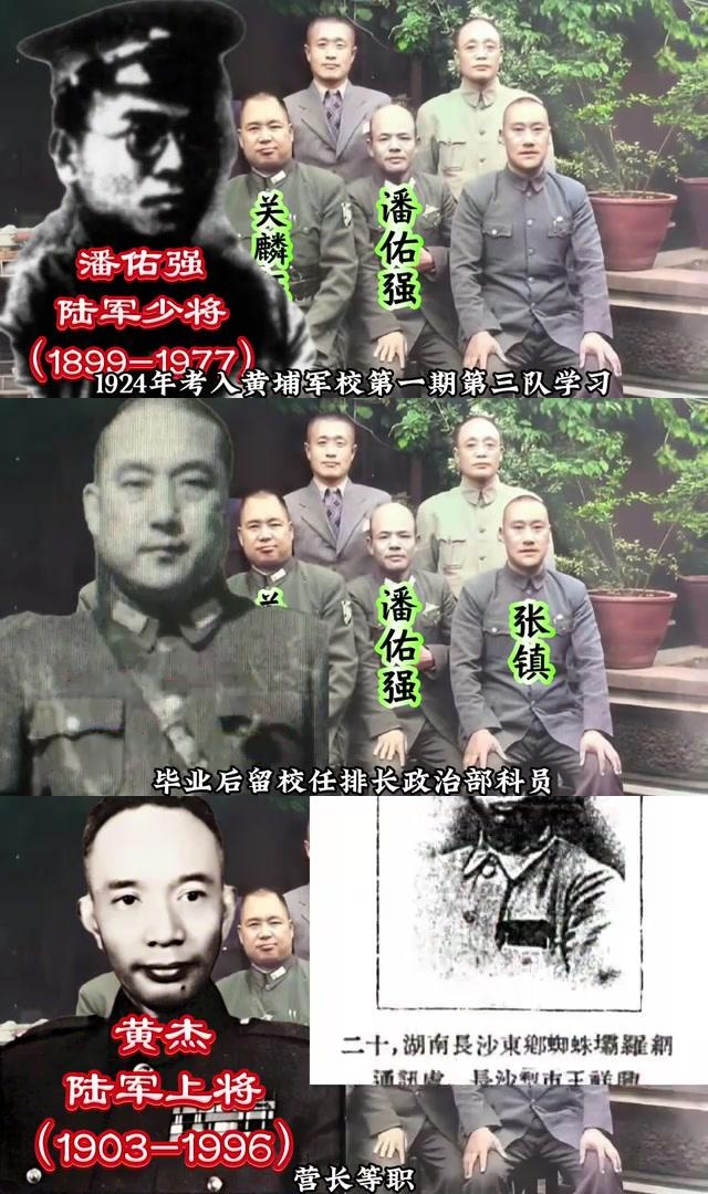 这些将领包括黄杰,关麟征,潘佑强,张镇,俞济时,杜聿明和孙元良,他们在