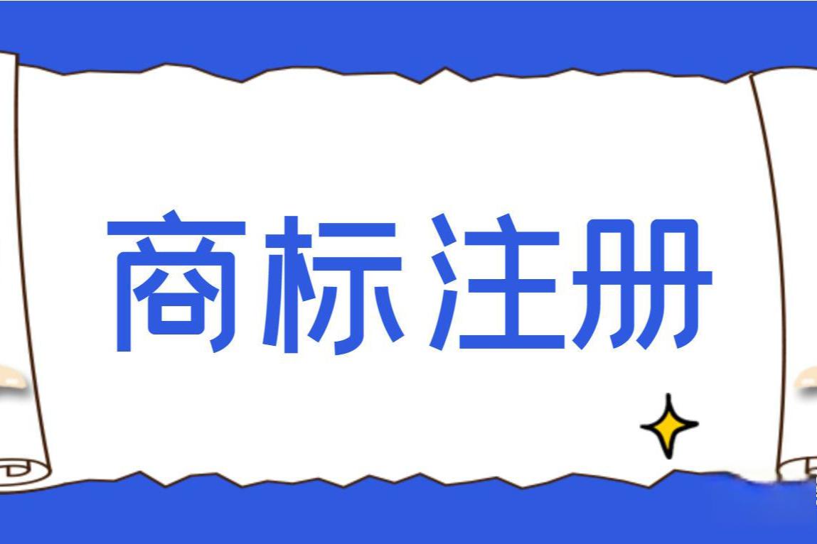 随着商业竞争的加剧和知识产权意识的提高,商标监测成为企业保护自身