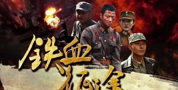 铭记历史,致敬英雄——15部抗战经典电视剧推荐 15部超经典的抗日战争