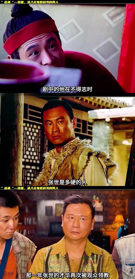 从金马奖到《粉红女郎》再到《汉武大帝》,他的每一个角色都让人难以