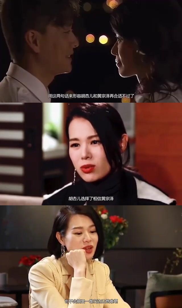 黄宗泽胡杏儿故事图片