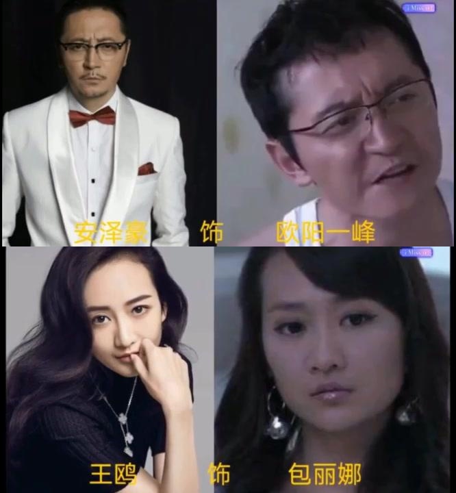 温柔的谎言女演员名字图片