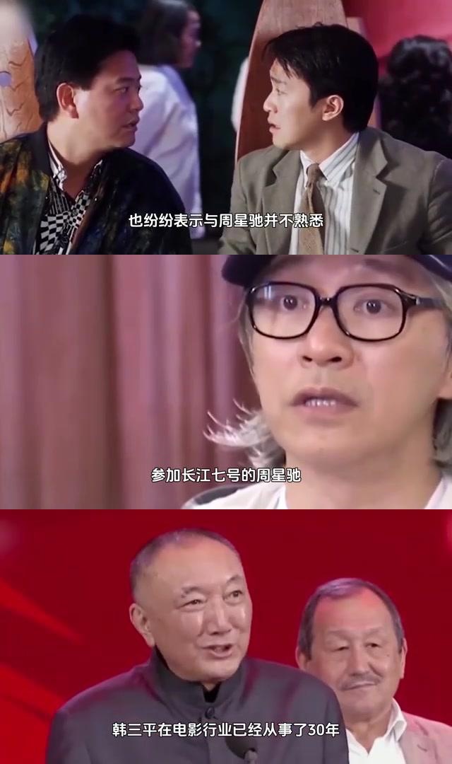 向华强与周星驰的恩怨背后:韩三平的重要地位 在金像奖颁奖典礼上,一