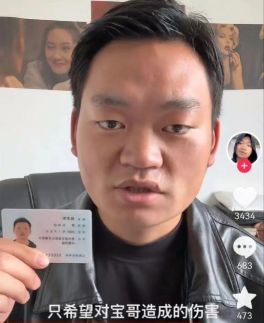 屏幕求原谅,百万赔付压垮明星光环 王宝弱连发哭求视频,向王宝强道歉