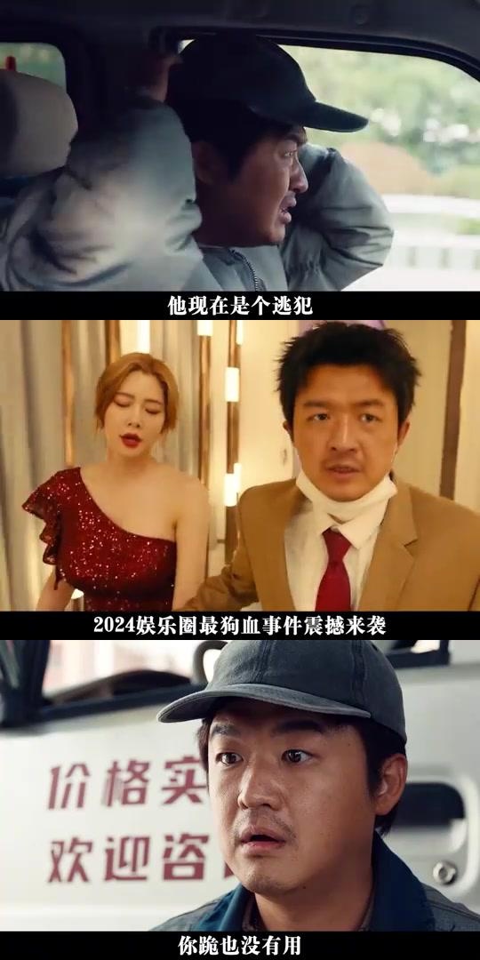 疯狂粉丝独家解读:《大反派》包贝尔失忆变逃犯,克拉拉爱意满满!