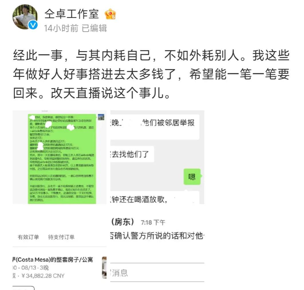 娱乐圈大瓜:追债风波与偷税漏税 仝卓工作室追债风波未平,又牵扯偷税