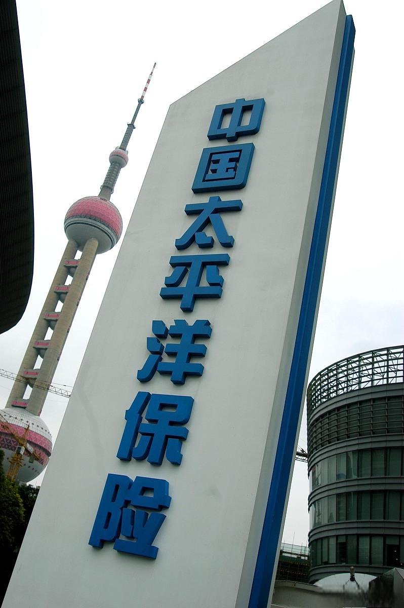 从法律视角解析:太平洋财产保险股份有限公司的可靠性及其法律保障