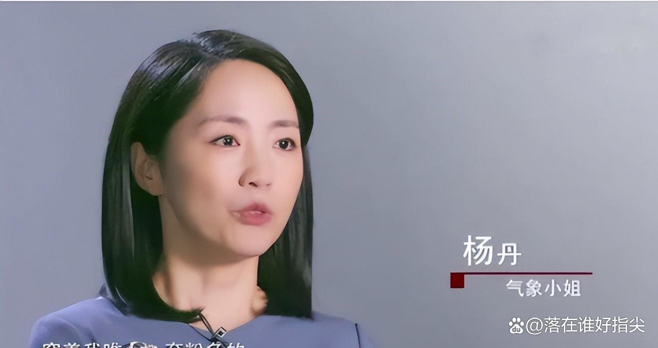 天气预报》主持人杨丹,29年零失误,优雅坚持展职业魅力 杨丹,央视