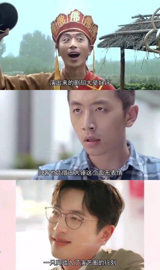白客:从面瘫演员到演技派,撕掉王大锤标签,成为人夫天花板 你可能不会