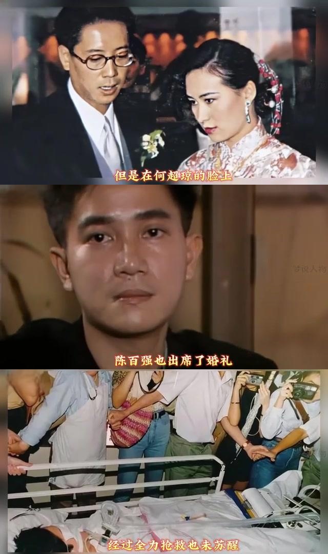 何超琼婚后私会陈百强图片