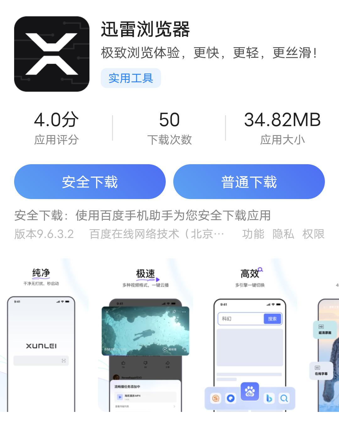安卓迅雷无穷制破解版_安卓迅雷无穷制破解版下载（迅雷无限制版手机版下载）