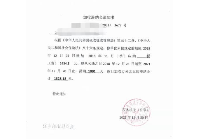 电子税务局滞纳金查询 滞纳金是由于纳税人未按时履行纳税义务而产生