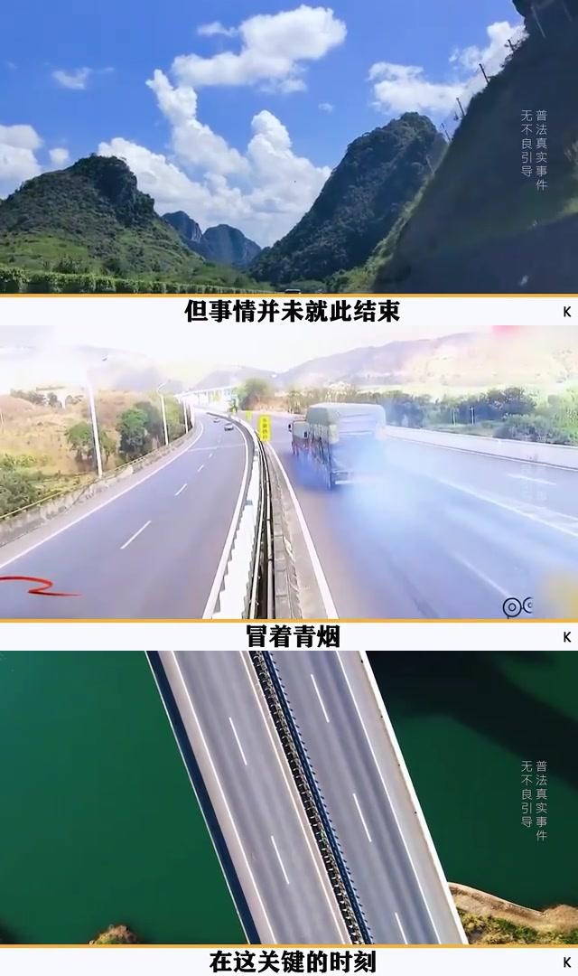 早前,云南高速瑞丽往保山方向发生一起惊险交通事故