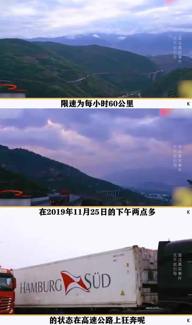 早前,云南高速瑞丽往保山方向发生一起惊险交通事故