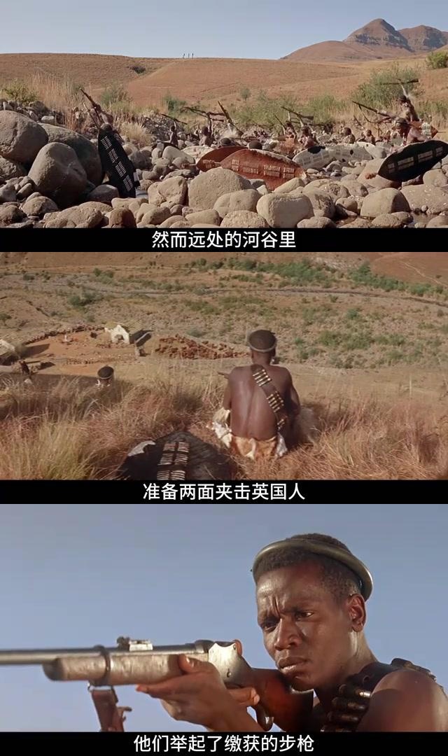 祖鲁勇士对决英军!虽败犹荣,粉丝力挺非洲英雄!