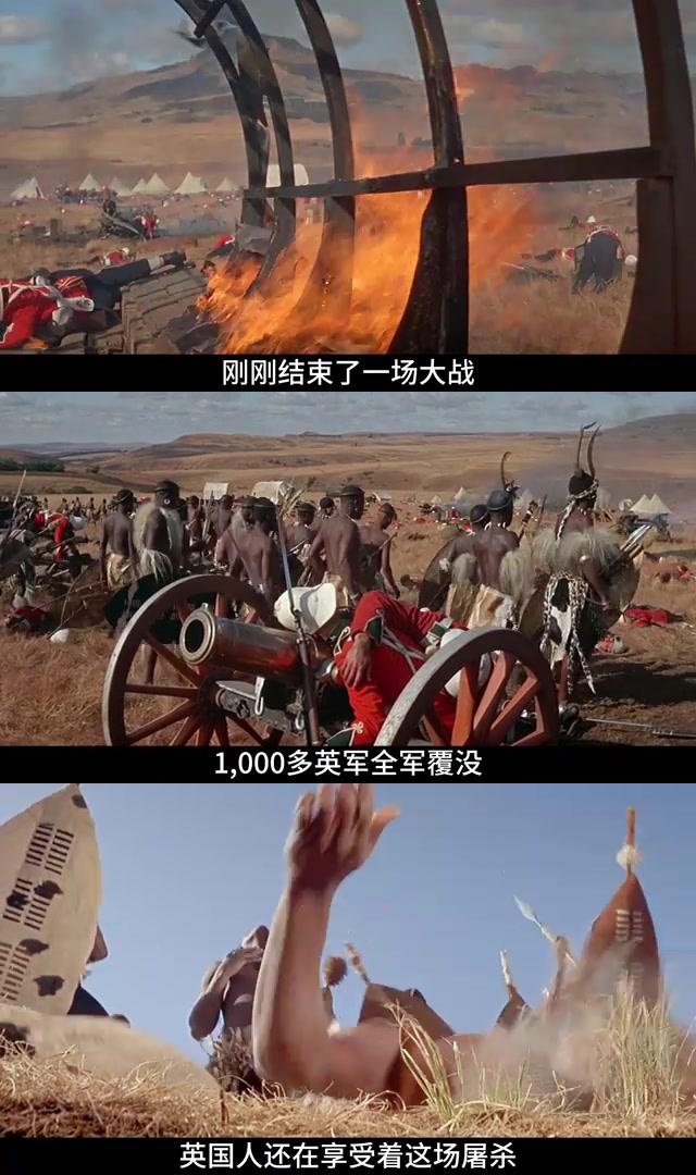 祖鲁勇士对决英军!虽败犹荣,粉丝力挺非洲英雄!