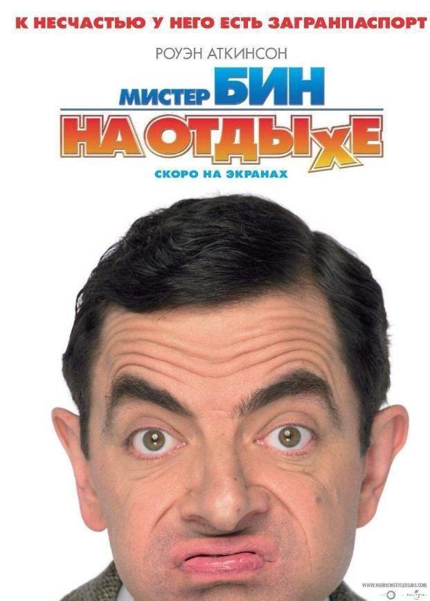 喜剧天才憨豆:人们眼中的傻子 罗温·艾金森是一位世