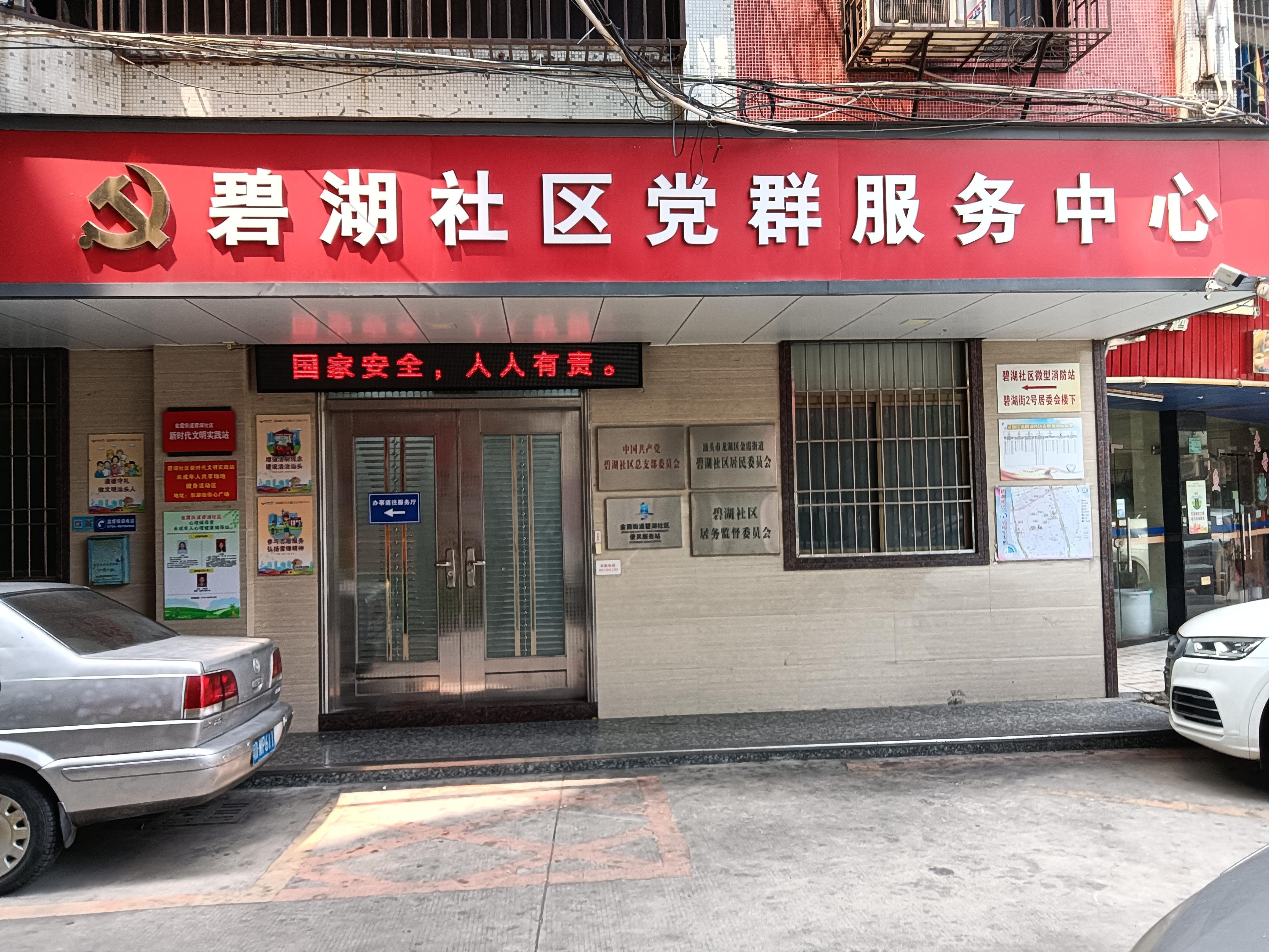 龙湖村:从沙丘到璀璨明珠的传奇变迁 龙湖村是汕头经济特区的发祥地