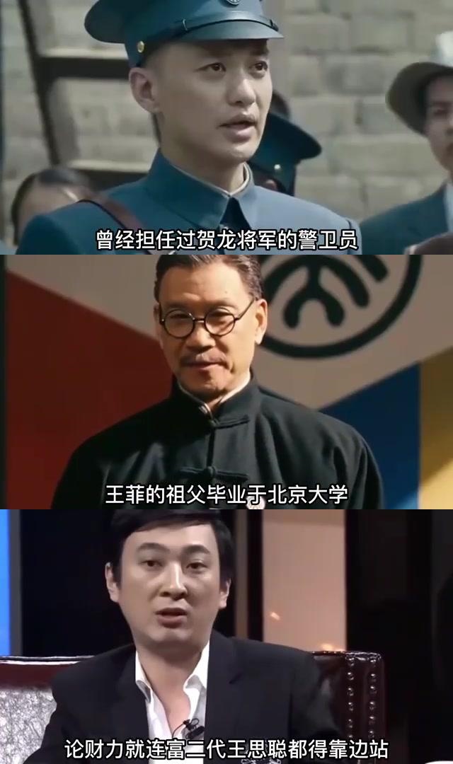 王菲,冯绍峰,吴尊,林俊杰,乔欣,刘亦菲和许晴