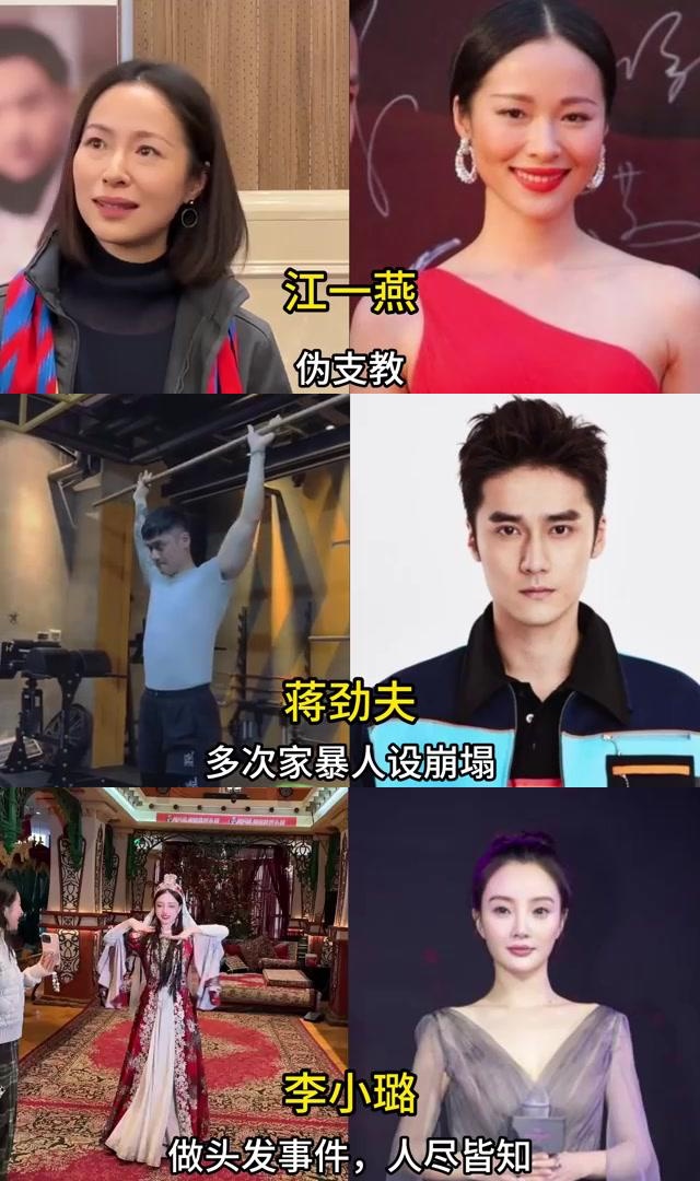 娱乐圈中,有些明星因一句话或一件事而人设崩塌,让公众大跌眼镜