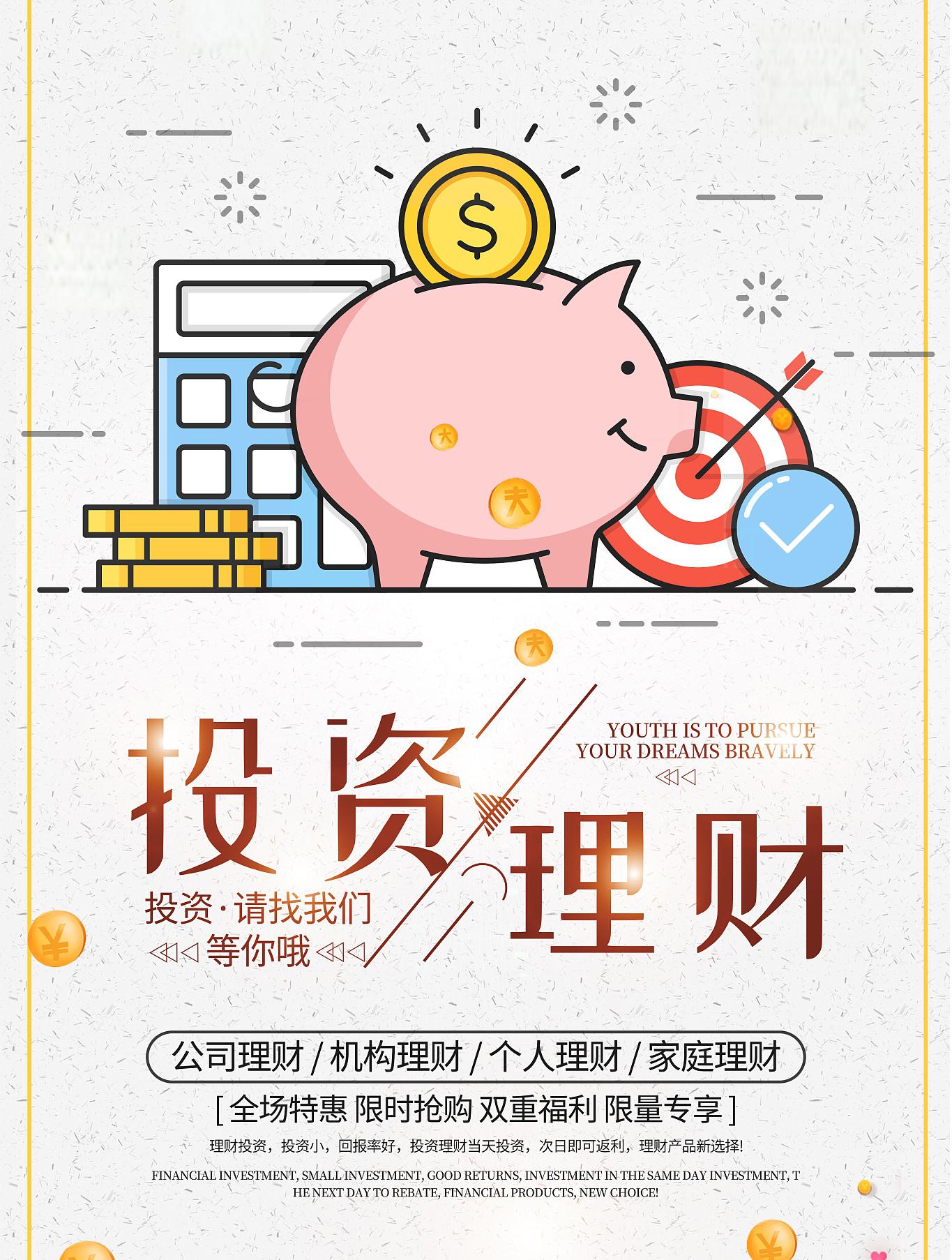 理财产品赎回金额缩水,投资者如何应对法律风险?