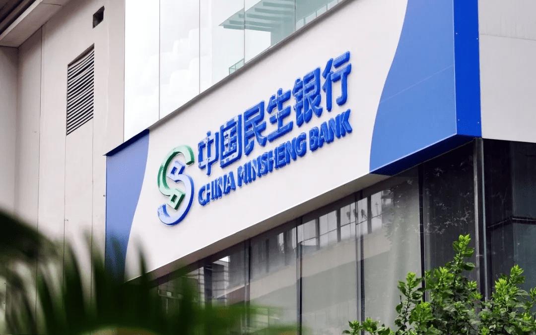 民生银行汕头网点(民生银行汕头分行营业时间)