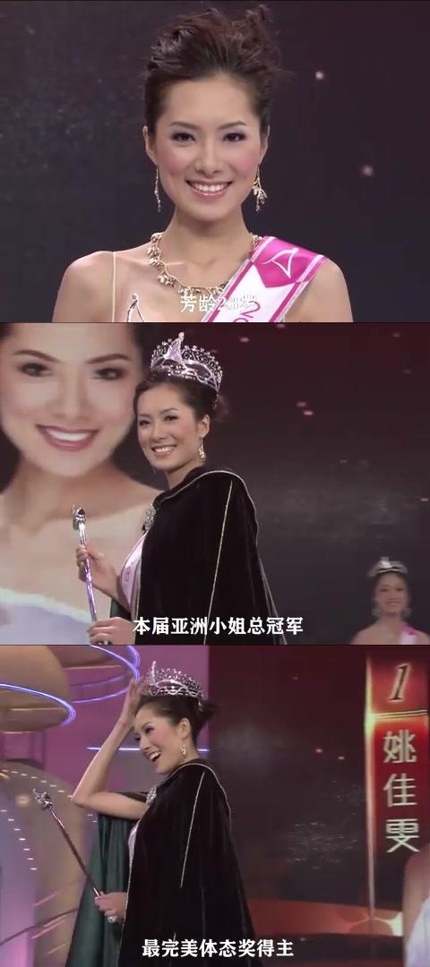 亚洲小姐背后的故事:陈展鹏前女友夺冠,吴建豪亲妹妹参赛 08年亚洲