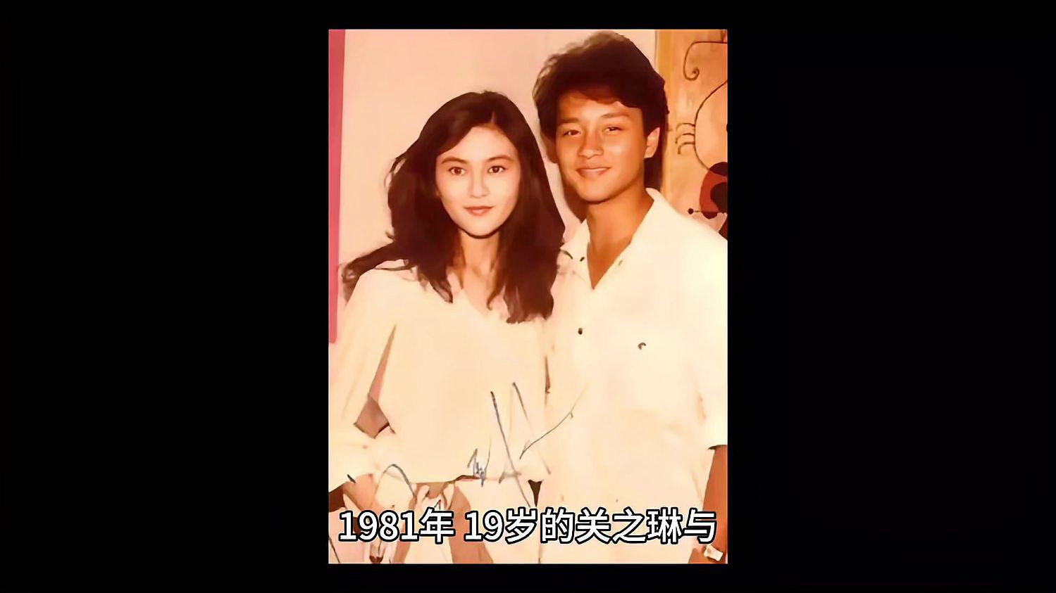 青涩回忆:关之琳与张国荣的珍贵合影曝光 1981年,关之琳与张国荣的