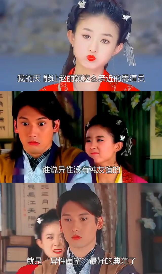 赵丽颖与关智斌:娱乐圈中的真挚友情 赵丽颖与关智斌的友情可谓娱乐圈