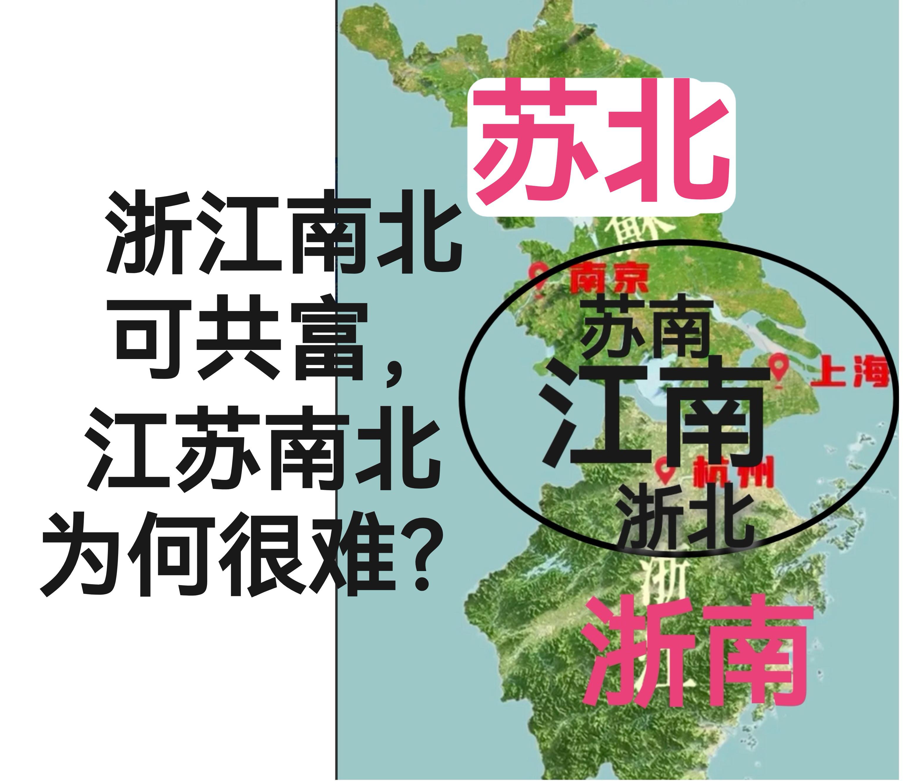 江苏浙江地图拼接图片