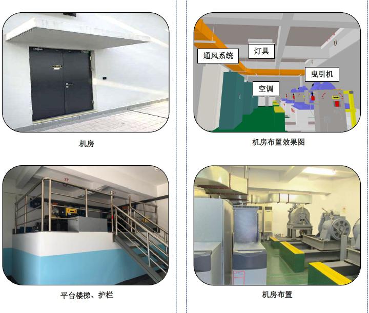 电梯安装:机房和室外工程 电梯安装是一项复杂的工程,涉及到机房和
