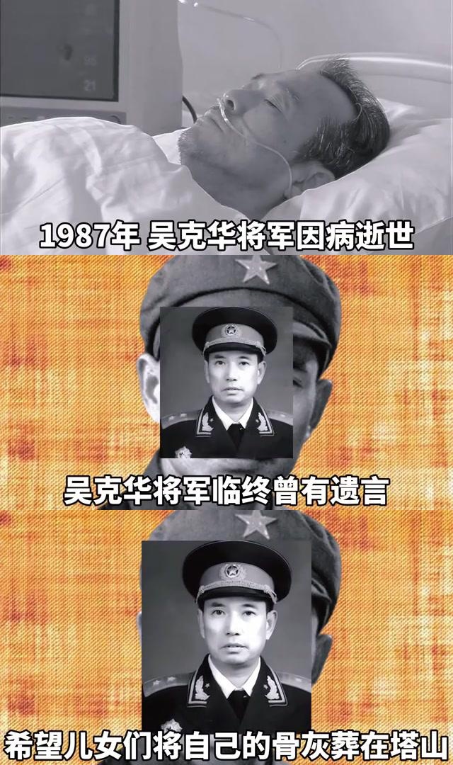 开国中将吴克华神秘失踪七年,周总理力挽狂澜,揭开真相 1971年,开国