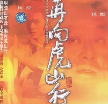 欧阳雪,容宽,容沧海,姜铁山,苗一岳,李擎天,这十大高手在剧中扮演着
