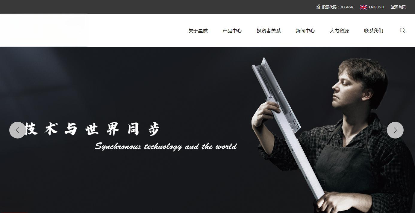 星徽股份子公司泽宝技术因前高管孙才金等人的违法违规行为,已向法庭