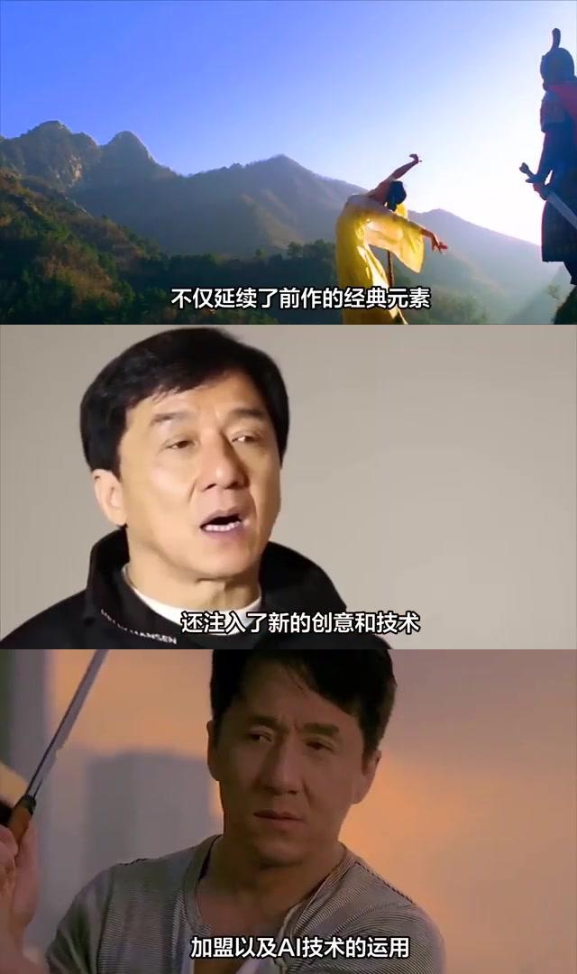 穿越时空再续前缘 电影《传说》即将震撼上映,这次成龙大哥将以27岁的