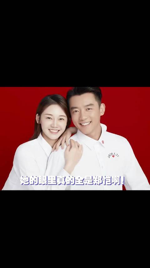 苗苗郑恺甜蜜结婚照曝光,浪姐5中携手共舞,力量感十足!