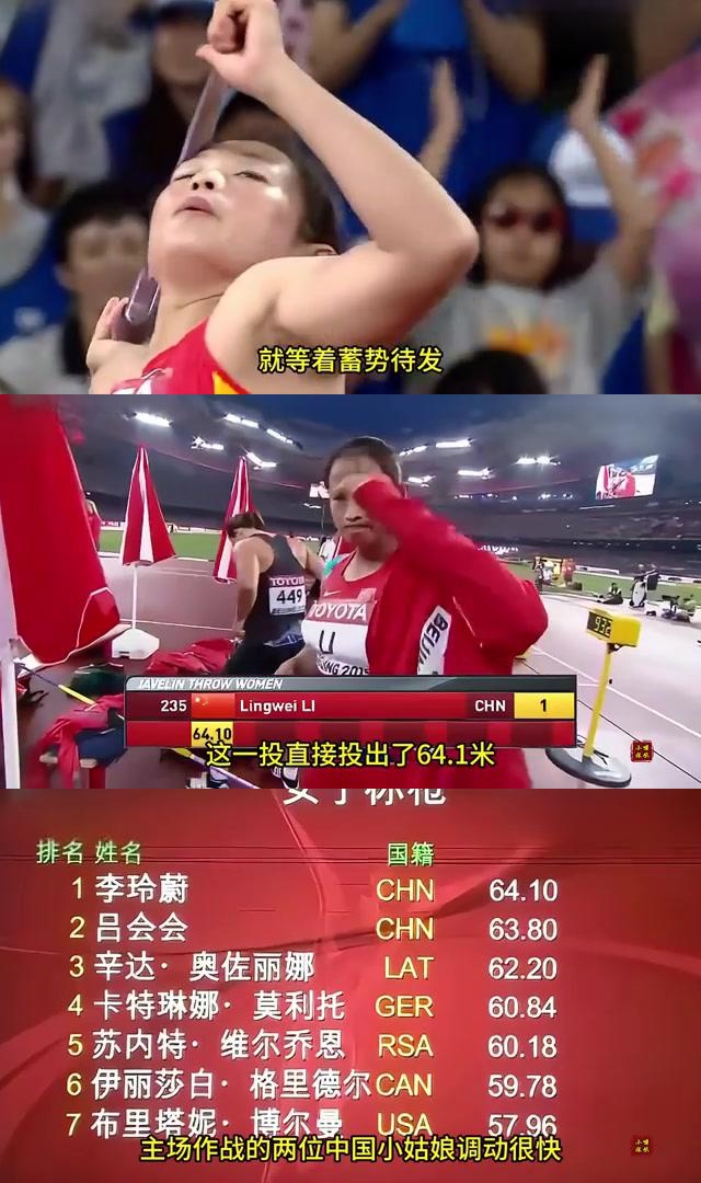 吕会会女子标枪银牌惊艳全场,实力破亚洲纪录,引外国网友惊叹 在北京