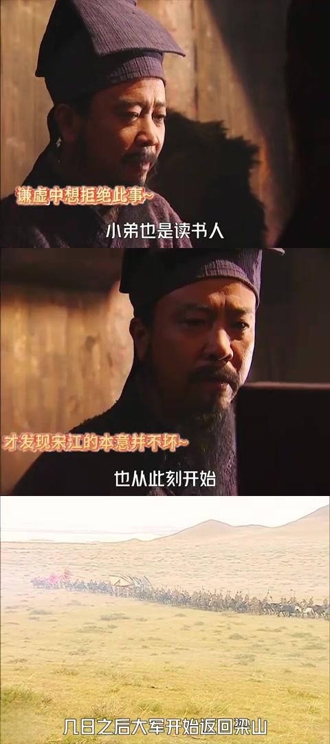 徐宁金枪震撼梁山,呼延灼终归大义!梁山再添悍将! 啊!徐宁加入梁山了!