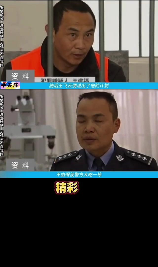 煤矿老板王建福因病将煤矿转让给黑道大哥郑春云,后者却要求王建福