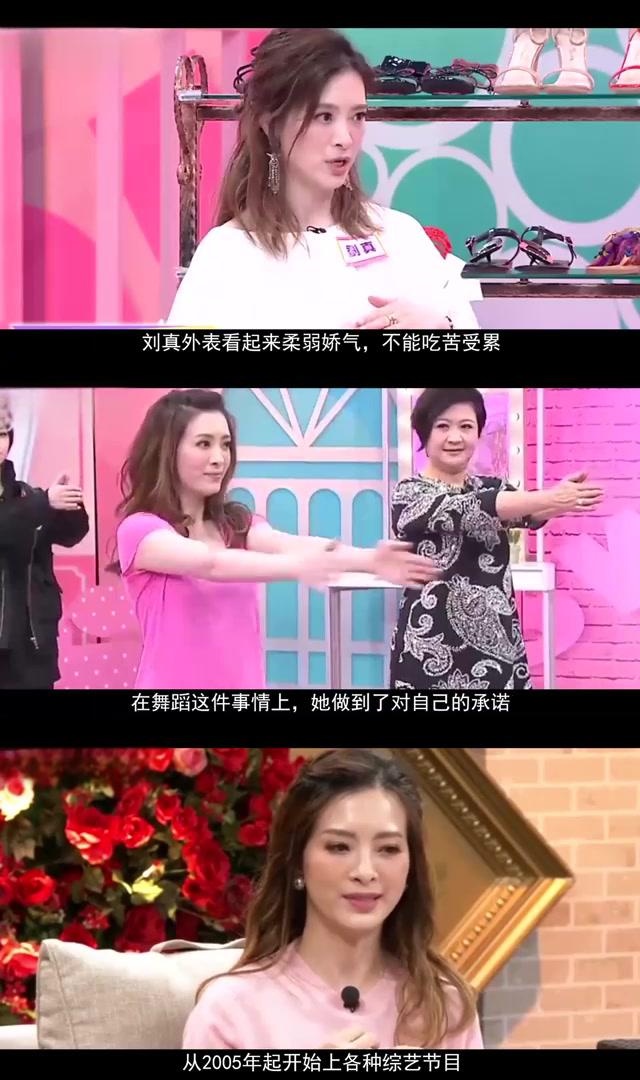 国标舞女王刘真:用舞蹈诠释生命之美 刘真,国标舞界的璀璨明星,因病