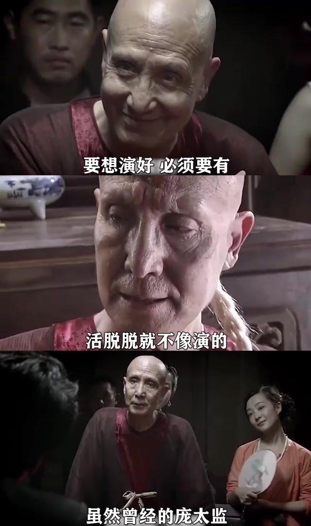 莫岐饰演的庞太监:曲艺大师演绎历史人物的降维打击 在演艺圈中,能够