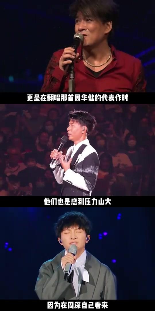 在周慧敏的纪念演唱会上,李克勤惊艳亮相,展现了独特的唱跳才华.