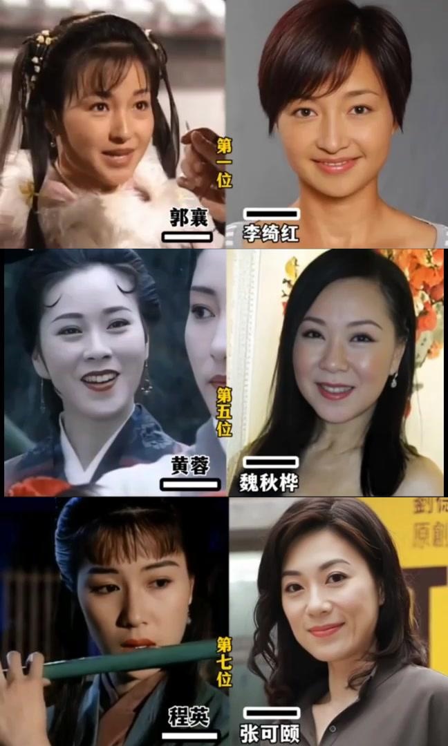 古天乐版的《神雕侠侣》中,有八大女神级别的演员,她们分别是:李绮红