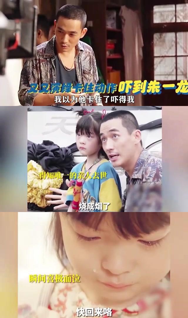 年仅八岁的张子枫在《唐山大地震》中的演技让冯小刚赞不绝口,她的