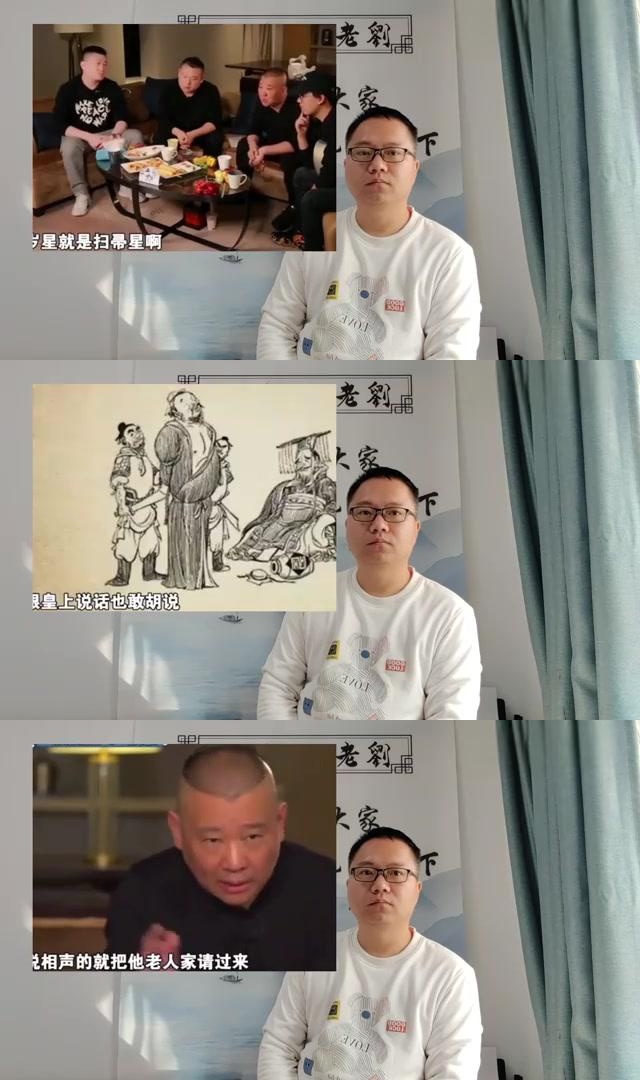 东方朔 相声图片