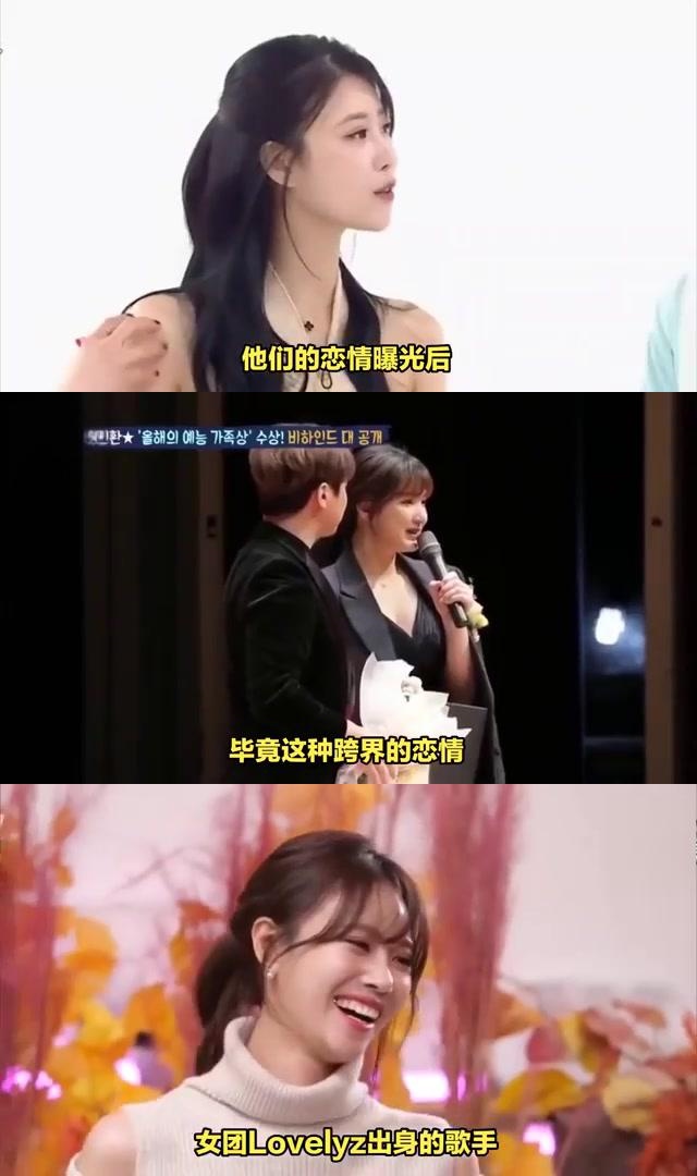 听说了吗?女团lovelyz出身的李美珠和足球新星宋范根正在热恋中!