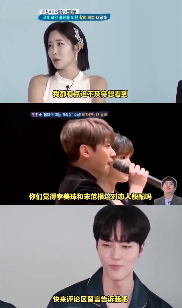 听说了吗?女团lovelyz出身的李美珠和足球新星宋范根正在热恋中!