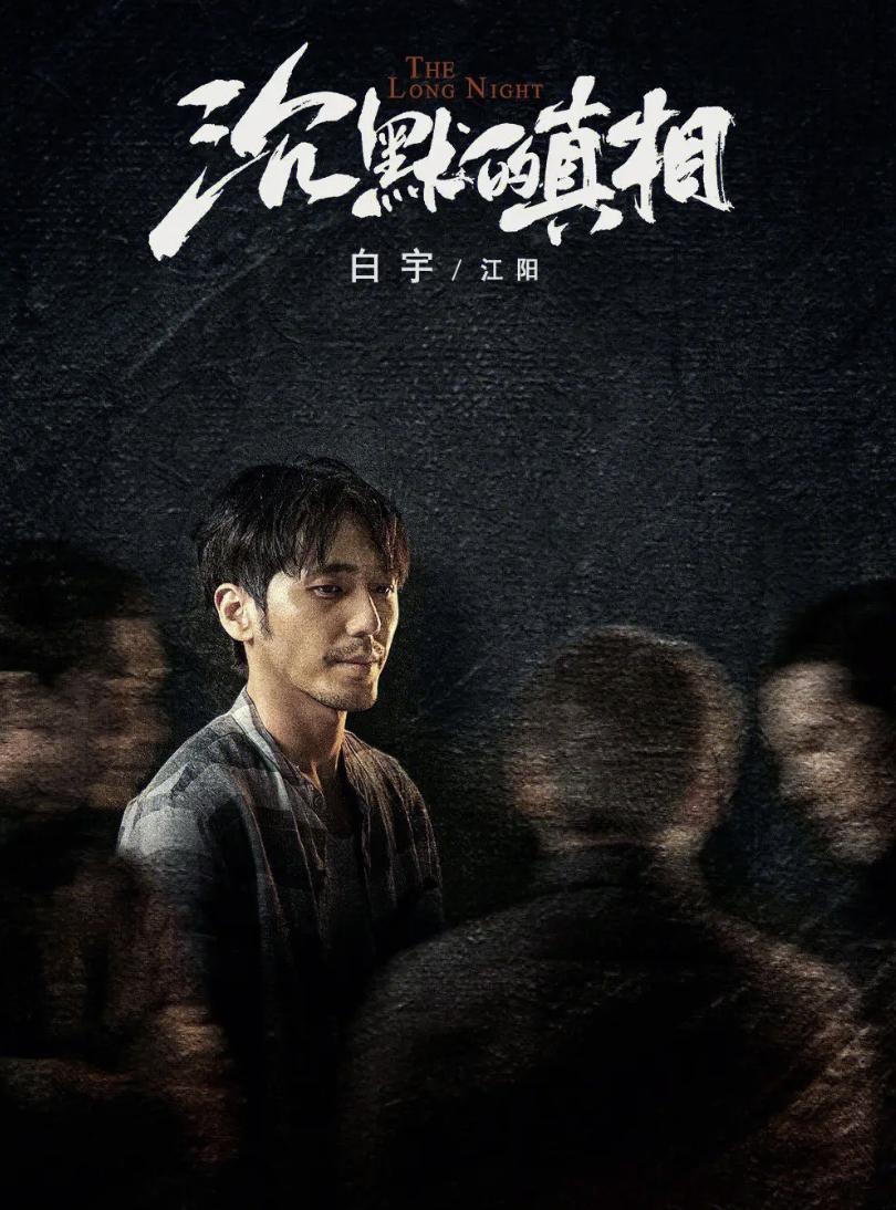 沉默的真相》:最大反派夏立平 沉默的真相》中,夏立平是最大的反派