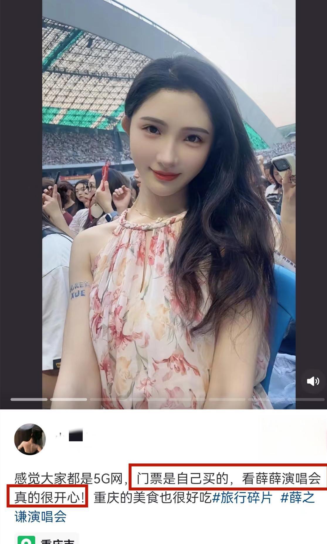 这名女生自称是一个人前来观看演出,然而在互动中却引发了一系列疑点