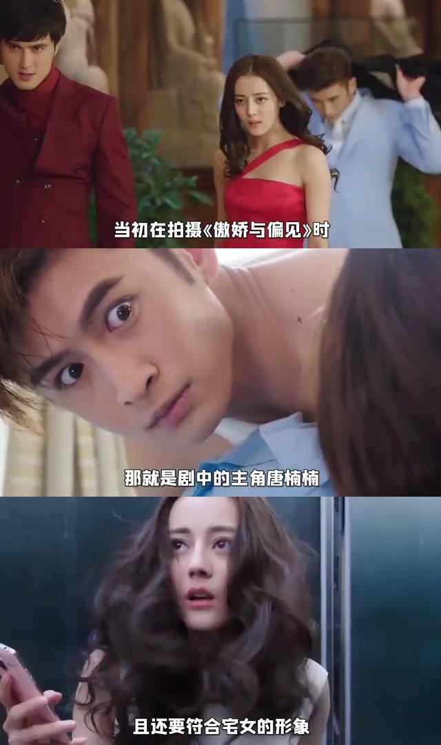 导演担忧颜值,搭档惊呼"疯狂" 迪丽热巴在《傲娇与偏见》中的表现可谓